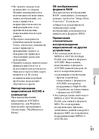 Страница 91