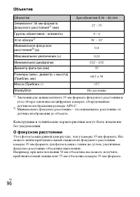 Страница 96