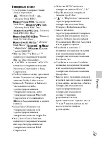 Страница 97