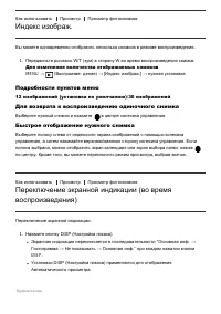 Страница 102