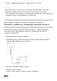 Страница 110