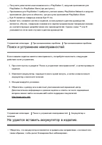 Страница 175