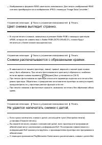 Страница 188