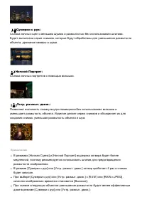 Страница 37