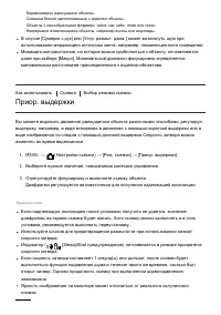 Страница 38