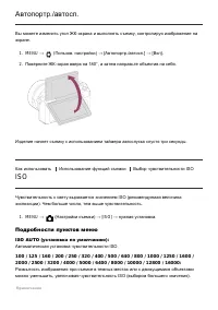 Страница 73
