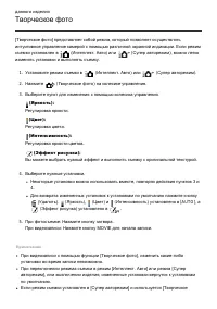 Страница 88