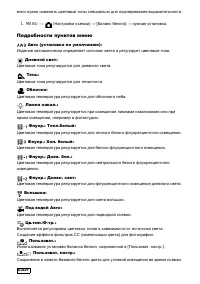 Страница 100