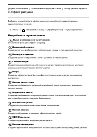 Страница 102