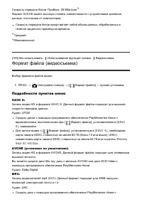 Страница 106