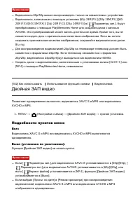 Страница 109