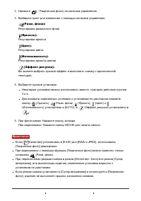 Страница 116