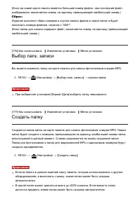Страница 157