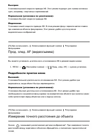 Страница 84