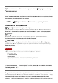 Страница 86