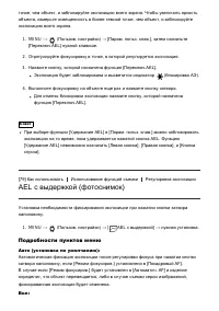 Страница 87
