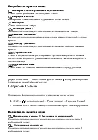 Страница 90