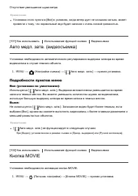 Страница 105