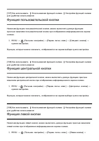Страница 108
