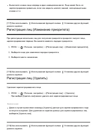 Страница 114