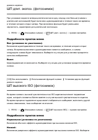 Страница 117