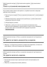 Страница 205