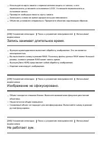 Страница 208