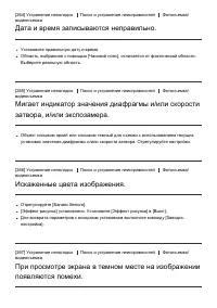 Страница 210