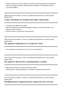 Страница 211