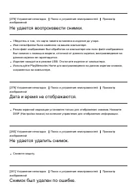 Страница 214