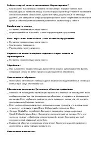 Страница 222