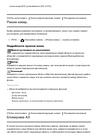 Страница 80