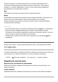 Страница 82