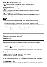 Страница 86