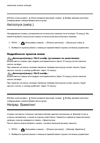 Страница 87