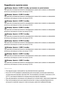 Страница 88