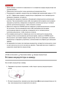 Страница 36