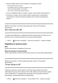 Страница 86