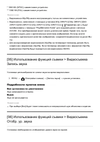 Страница 105