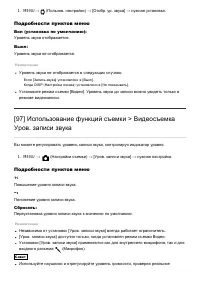 Страница 106