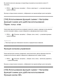 Страница 110
