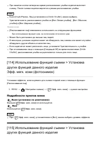 Страница 115