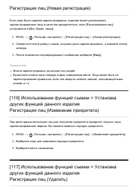 Страница 116