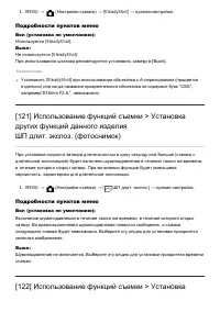 Страница 119