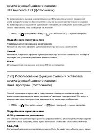 Страница 120