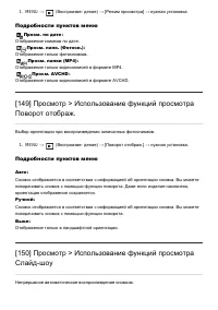 Страница 136