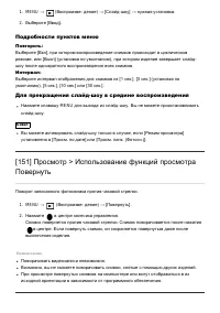 Страница 137
