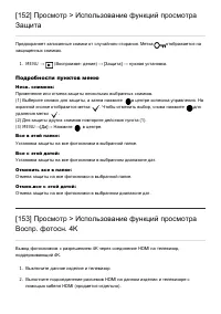 Страница 138