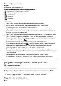 Страница 144