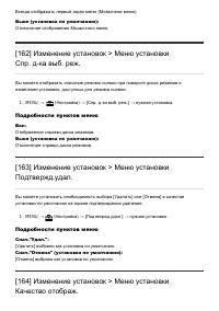 Страница 145